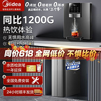 百亿补贴：Midea 美的 出品厨下净水器家用管线机速热母婴直饮RO反渗透全屋过滤华凌