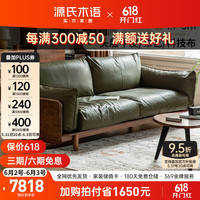源氏木语实木沙发新中式小户型客厅皮艺沙发现代简约黑胡桃木沙发