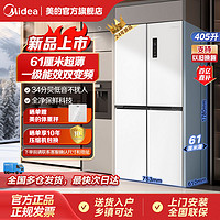 百亿补贴：Midea 美的 425十字对开门61厘米超薄白色净味一级能效低音家用电冰箱