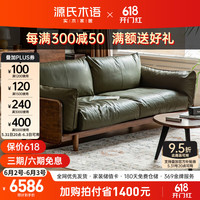 源氏木语实木沙发新中式小户型客厅真皮沙发黑胡桃木沙发