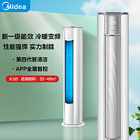 百亿补贴：Midea 美的 空调大3匹风锦 新一级能效冷暖节能变频立柜式圆柱形客厅柜机