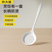 炊大皇 耐高温硅胶漏勺