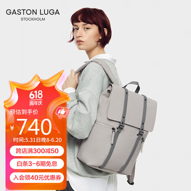 Gaston Luga 电脑双肩包13英寸大容量书包男旅行背包防泼水百搭户外包包浅灰褐