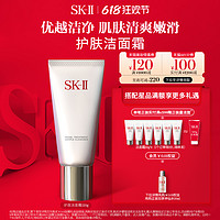 SK-II 护肤洁面霜洗面奶温和清洁礼盒礼物skll sk2