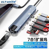 ULT-unite 优籁特 USB-C转DP扩展坞Type-c转换器线手机电脑PD快充读卡RJ45网口分线器
