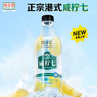 【上线】兰芳园咸柠七气泡水500ml*4瓶低糖0脂柠檬饮料整箱