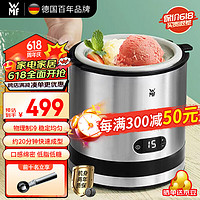 WMF 福騰寶 冰淇淋機家用小型自制迷你全自動水果雪糕冰激凌機酸奶甜筒機德國品牌 WMF-1645冰淇淋機