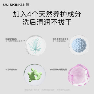  UNISKIN/优时颜 绵密泡沫 氨基酸洗面奶  150ml*3