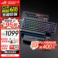 ROG 玩家国度 游侠2 NX 104键 有线机械键盘 黑色 雪武白轴 RGB PBT版