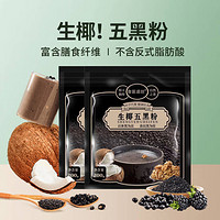 食医诺坊 生椰五黑粉 200g*1袋