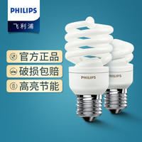 PHILIPS飞利浦螺旋型节能灯e27螺口家用超亮灯泡吊灯筒灯灯管螺纹口led灯
