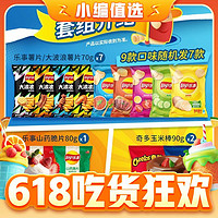 88VIP、今日必买：Lay's 乐事 多口味薯片龙年大吉礼盒 750g