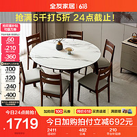 QuanU 全友 家居 家用客厅餐桌可伸缩钢化玻璃餐桌新中式实木框架饭桌DW1220