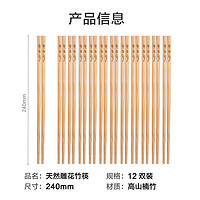 京东京造 天然竹筷子 无漆无蜡家用竹筷 12双