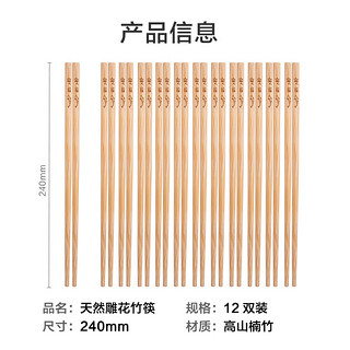 京东京造 天然竹筷子 无漆无蜡家用竹筷 12双