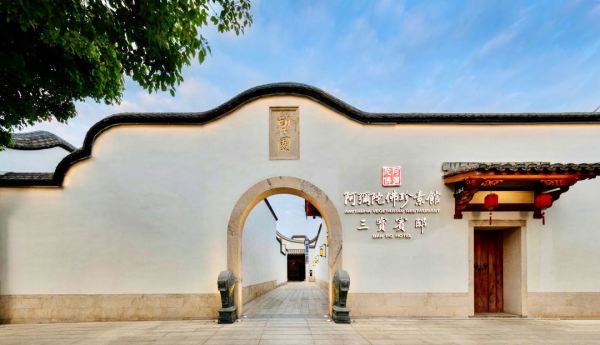 一步一景的坊巷风景!暑期平日不加价!福州三坊七巷三宝宾邸饭店 雅韵大床房1晚(含双早+双人非遗文化体验+欢迎水果及迷你吧)