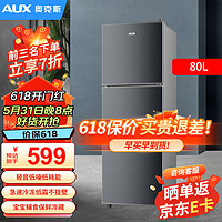 AUX 奥克斯 80升冰箱双门迷你小型冰箱冷冻冷藏分离不挂霜 一级能效 节能省电 灰色企业采购