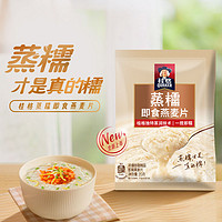 88VIP：QUAKER 桂格 蒸糯即食燕麦片35g*1袋饱腹速食懒人早餐