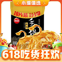 思念 手抓饼 原味 10片 900g