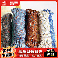 惠寻 家用阳台户外尼龙绳室外晾晒绳 1捆 颜色