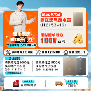 华帝 i30G31 23m³变频瞬吸 天然气 左烟道 集成灶