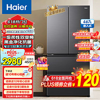 Haier 海尔 冰箱 一级双变频+黑金净化+三档变温