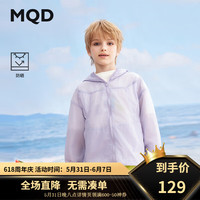 马骑顿(MQD)【UPF50+】MQD女大童24夏新款户外潮酷轻薄防晒外套 浅紫 1