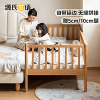 源氏木语儿童家具儿童床实木带护栏拼接床可调节家用大床加宽床婴儿宝宝多功能小床 0.8米儿童拼接床