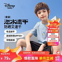 迪士尼（Disney）童装女童速干运动防晒短袖套装2024夏装儿童套装六一儿童节 浅灰蓝 120cm
