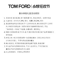 TOM FORD 汤姆·福特 TF乌木白麝香尝鲜礼盒2ml*2