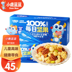 小鹿蓝蓝 每日坚果纯坚果0果干0籽类高端原料健康0添加 每日坚果*1盒