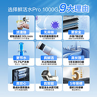 Haier 海尔 鲜活水净水器