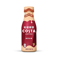 COSTACosta咖啡  丝绒拿铁系列  醇厚浓香  浓咖啡饮料 270ml*15 榛果白巧味