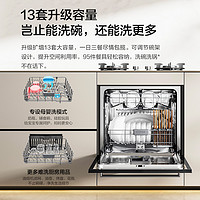 FOTILE 方太 嵌入式洗碗机灶下NF1全自动家用12套容量小型智能
