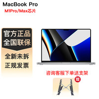 Apple/苹果 M1Pro芯片 笔记本电脑  Apple M1 Pro 集成显卡 3456*2234 60Hz