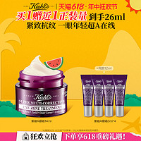 Kiehl's 科颜氏 多重修颜眼霜