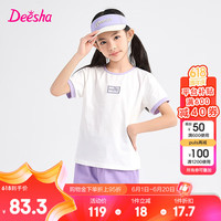 笛莎童装女童短袖短裤两件套2024夏季中大童撞色甜酷休闲套装 紫色 120