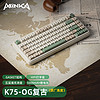 monka 魔咖 K75复古机械键盘客制化三模无线蓝牙2.4g有线热插拔电竞游戏办公 OG复古-星蓝轴