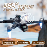GPS无人机专业高清航拍遥控飞机儿童10000米长续航大型四轴飞行器