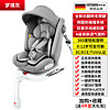 贝比途儿童安全座椅汽车用宝宝婴儿0-3-12岁车载360度旋转可坐躺