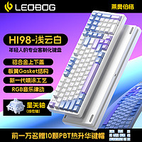 LEOBOG 莱奥伯格 Hi98客制化有线机械键盘铝坨坨板簧热插拔键盘 浅云白-PC定位板（星失轴） RGB