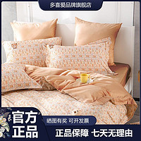 Dohia 多喜爱 纯棉斜纹高级四件套被套学生宿舍床用可爱卡通刺绣床上用品