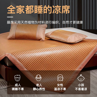 席师傅 可折叠凉席 生态润藤席(配原装枕套)