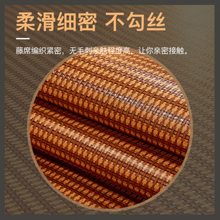 席师傅 可折叠凉席 生态润藤席(配原装枕套)