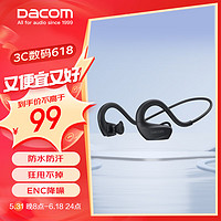 Dacom 大康 E60 骨传导降噪蓝牙耳机  黑色