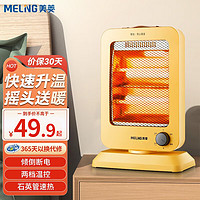 MELING 美菱 MeiLing） 取暖器家用小太陽電暖器電暖氣臺式暗光快熱電暖扇辦公室