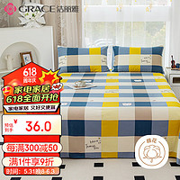 GRACE 洁丽雅 A类3A抗菌面料 100%纯棉单人学生宿舍床单单件120*200cm 果冻格