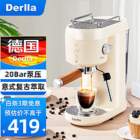 Derlla 意式半自动咖啡机研磨一体磨豆机家用蒸汽打奶泡 北欧复古白