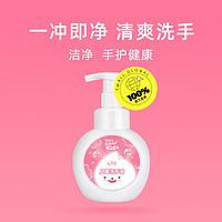 Colutti Kids 德露宝 儿童泡泡洗手液300ml/瓶泡沫型洗手液宝宝专用