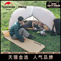 88VIP：Naturehike 双人自动充气垫防潮帐篷睡垫露营地垫充气床垫